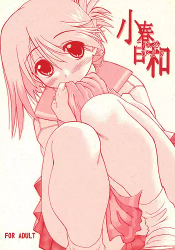 一線を越えたいクール系義妹ちゃん