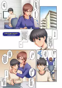 [Saigado] LIVE CUM Ch. 1-5 [Chinese] [Pつssy汉化组] [Digital]
