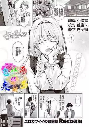 Shiroi Sumire