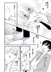 [Hanada Maco] Kyoushi Gangu