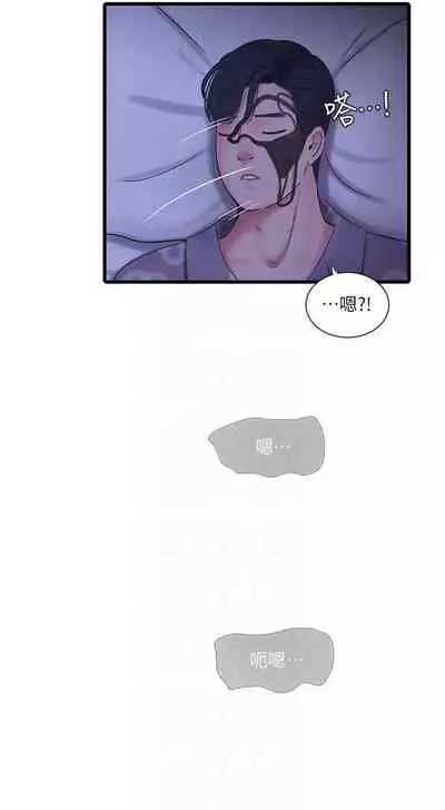 【周四连载】亲家四姐妹（作者：愛摸） 第1~67话