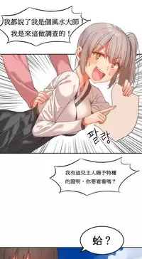[Mx2J] Hahri's Lumpy Boardhouse Ch. 0~32【委員長個人漢化】(完結)