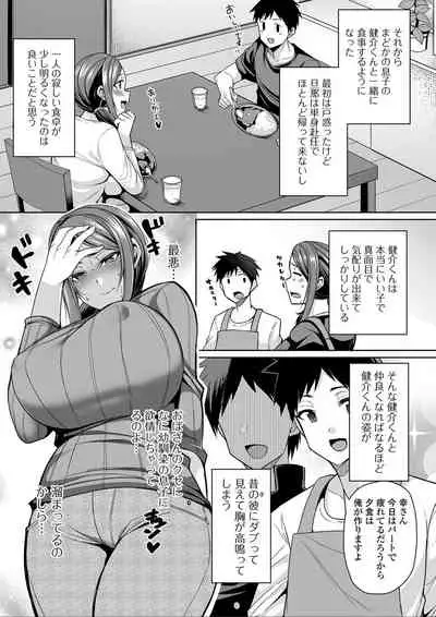 [Nishida Megane] Bakunyuu Zuma no Midashinami [Digital]