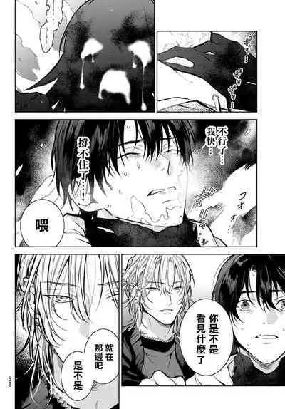 [Ozaki Kaho] Noisy Roommate ~Ie Nashi ni Natta node Ikemen to Kaiitsuki Bukken de Doukyo Hajimemashita~ | 我的怨种室友 Ch. 1-5上 [Chinese] [苍蓝神烦汉化组x冒险者公会] [Digital]