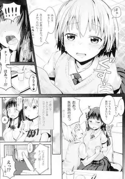 Comic Unreal The Best Futanari Collection