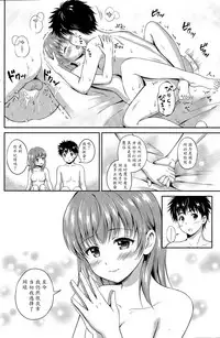 [Hanafuda Sakurano] Ichiban Chikaku ni (COMIC Potpourri Club 2015-07) [Chinese] [魔劍个人汉化]