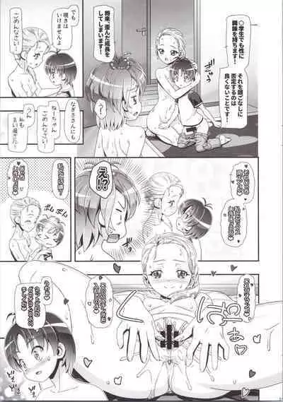 Futari wa Puni Cure Max Heart
