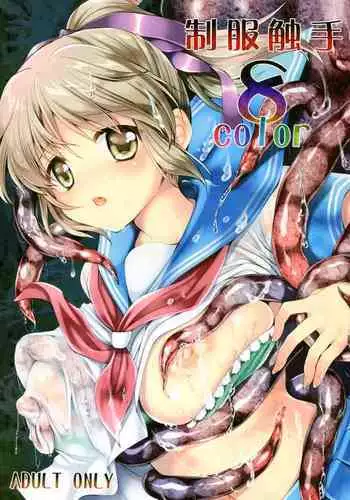 [Kurosawa pict (Kurosawa Kiyotaka)] Seifuku Shokushu 4 | Uniform Tentacles 4 [English] [HerpaDerpMan]