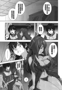 (ComiComi11) [Hikakuteki Simple na Panty (Chaba Infinity, Ouse Tsukusu)] Mage no Kimochi (Zero no Tsukaima) [Chinese] [最愛路易絲澪漢化組]