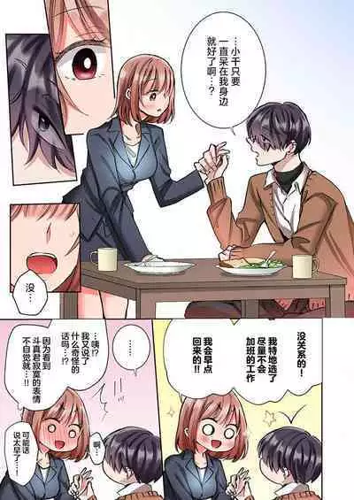 [Yo hi] gokudokun o hirottara ~ amayakasa rete, ika sa re tsukusu ongaeshi ~(furukara) | 捡到黑道君~被他宠爱、弄到高潮以示报恩~（全彩） 1-5 [Chinese] [莉赛特汉化组]