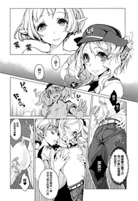 [Endou Okito] Elf no Yomeiri  [Chinese] [無邪気漢化組]