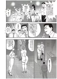 [Minor Boy] Maihime Chigoku no Ori Go