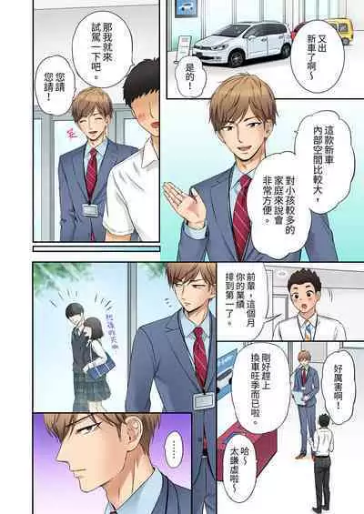 [Nanashiki Fuka] "Ato 3-kai wa Ikeru yo ne?" Otto no Kitaku Mae, Zetsurin Gitei ni Nando mo Hametaosareru Tsuma | 還能再高潮3次吧？」丈夫沒回家，人妻被精力無限的小叔子弄得高潮不斷 1-25 [Chinese]