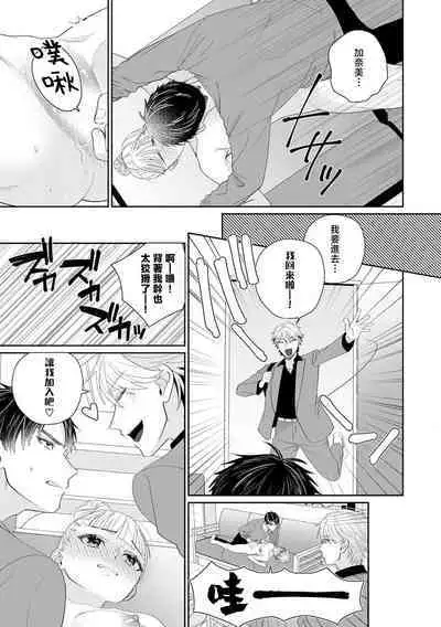 osananajimi-tachi to fukusūte ゙ … asokowo nando mo tsuka rete ~tsu! | 和青梅竹马们多人…那里被一次又一次地冲击着！