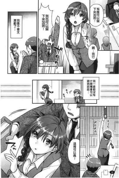 [Nekomata Naomi] Hatsujoh Neko Manman | 発情淫騷小貓喵喵 [Chinese]