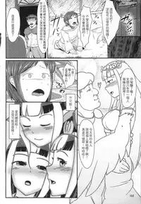 (C90) [AHOBAKA (aho)]  Rakuin - Jingai Musume Netorare Soushuuhen 1 | 落淫 與人類以外的生物種做愛總編 1 [Chinese]