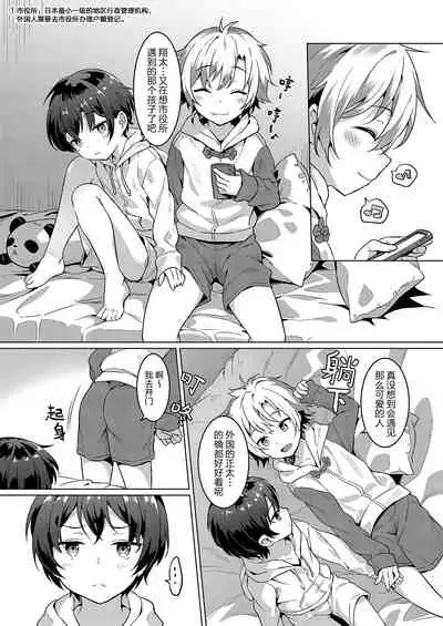 [Commamion (Numa)] Ibunka Room Sharing 2 - Cross-Cultural Room Sharing 2 | 异文化合租房2 [Chinese] [Decensored] [Digital]