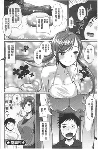 [Ichiko] Hametomo Onee-chan - Hametomo Sister | 戳插砲友淫亂的大姊姊  [Chinese]