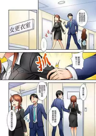 「面接中なのにセックスしたい…!」新卒女子を100%イかす媚薬アロマ | 「還在面試的我卻想做愛…!」讓應屆女畢業生100%高潮的媚藥芳香油」