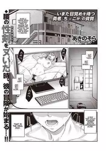 Isekai Kita node Sukebe Skill de Zenryoku Ouka Shiyou to Omou - try all my might to enjoy it with my 2 + Digital Tokusouban Gentei Tokuten | 既然來到異世界就用好色技能盡其所能的謳歌人生2