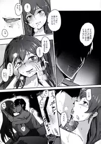 (Utahime Teien 14) [Rokata Aruki (Akino Komichi)] Ooishi Izumi wa Riyuu o sagasu (THE IDOLM@STER CINDERELLA GIRLS)