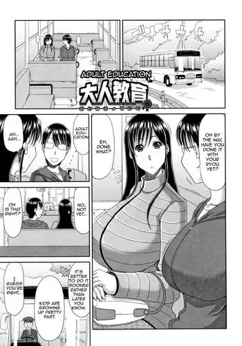 [Kai Hiroyuki] Otona Kyouiku | Adult Education  (Hannari Otona Kyouiku) [English][Amoskandy]