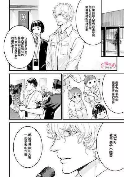 [yume ki yo]koakuma na osana nazimi ni、 itadaka re masi ta。 01~04｜被小恶魔青梅竹马吃干抹净※在床上~01~04[中文] [橄榄汉化组]