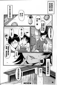 [SINK] Kimi ga Shiranai Mama no Koubi | 你不知道的媽媽的交尾 [Chinese]