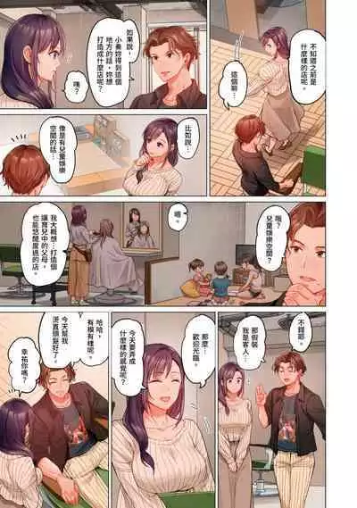 [Peter Mitsuru] Fuufu Koukan ~Ichido Shitara Modorenai... Otto yori Sugoi Kongai Sex~ | 夫妻交姦 ~一旦做過就回不去了…比丈夫更厲害的婚外情SEX~ 16-27 [Chinese]