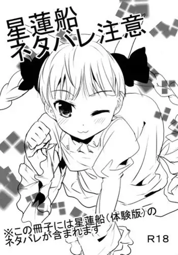 (C76) [gallop (shige)] Touhou Suinechou 2 (Touhou Project)