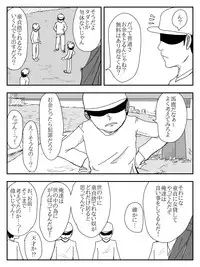 [Tomo] Kanojo ga Netorare, Hahaoya o Netorare, Imouto mo Netorare [Digital]