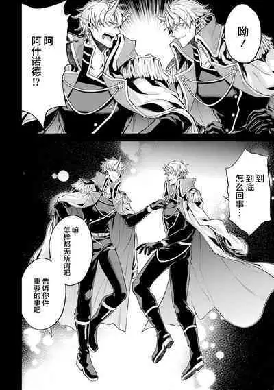 [Inashita Shinai, Seiji] Tensei Shitara Joban de Shinu Naka Boss Datta - Heroine Kenzokuka de Ikinokoru 1 | 转生为初期就死掉的中boss~将女主人公眷属化来活下来~  第一卷 [Chinese] [75e1d685个人汉化]