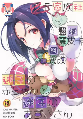 (CT26) [ROUTE1 (Taira Tsukune)] Mikazuki ga Honmaru ni Konainode Tsukuttemita Kekka. (Touken Ranbu)