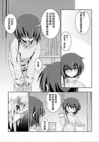 (C92) [Chimeishou (Ami Hideto)] Hitomi to Iyo wa Asobitai! 2 (Kantai Collection -KanColle-) [Chinese] [脸肿汉化组]