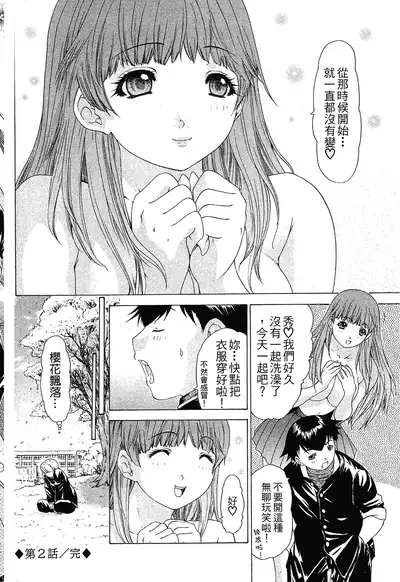 LOVELY SMASH 1 | 蜜桃完熟時1