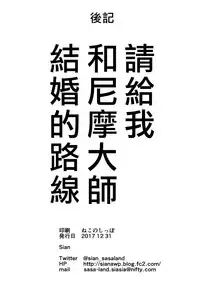 (C93) [A Gokuburi (Sian)] Sono Hi Yuusha wa Yabureta (Dragon Quest XI) [Chinese] [最愛大屁屁x漢化組漢化組]