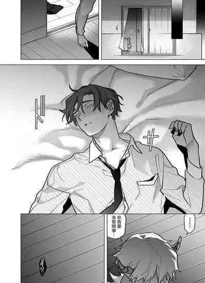 Gochisou-sama ga Kikoenai! | 你还没说多谢款待! 11