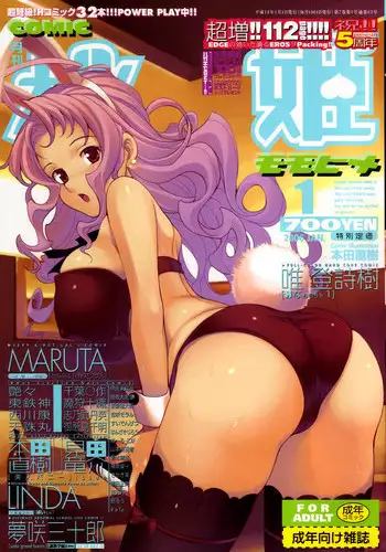 COMIC Momohime 2006-01