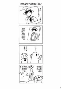 (C77) [ciaociao (Araki Kanao)] HAPPY EDEN Soushuuhen 2 (Hayate no Gotoku!) [Chinese] [CE家族社]