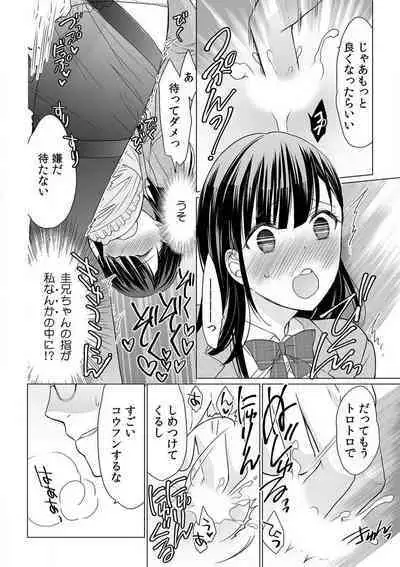 [Uehara Yoyogi] Sodachi-Mori no Shojo Imōto o Doesu ni Chōkyō 〜 O, O Niichan! Korette Sekkusu?〜Chp.1-2
