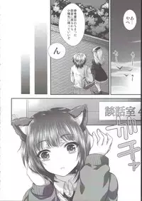 (C83) [Analog Store (Gomatamago)] Yozora Neko Overrun (Boku wa Tomodachi ga Sukunai)