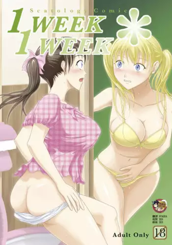 [Namiroji (Shiina Nami)] Hajimete no Yoru [Chinese] [沒有漢化] [Digital]