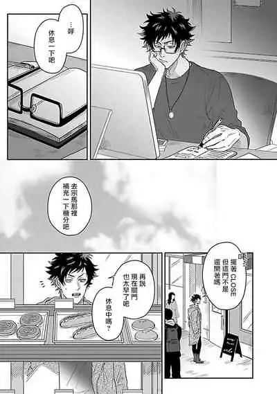 Double Fake Tsugai Keiyaku  | Double Fake－ 番之契约 1-6+番外+实体书特典