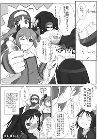 (C79) [Yokoshimanchi., NIGHT☆FUCKERS (Ash Yokoshima, Mitsugi)] APF Angel Phantom Fuck!! (Kaitou Tenshi Twin Angel)