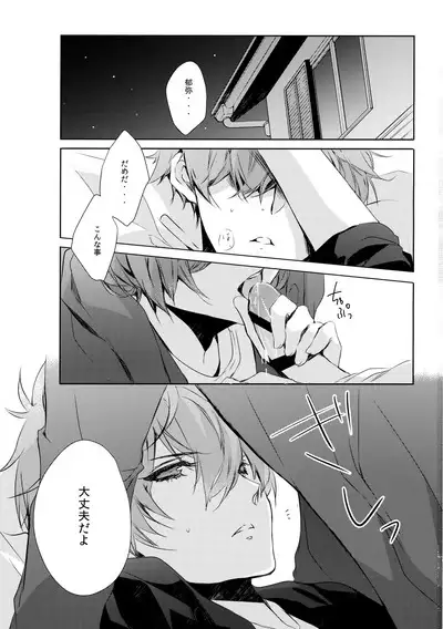 Zenbu o Niichan no Sei
