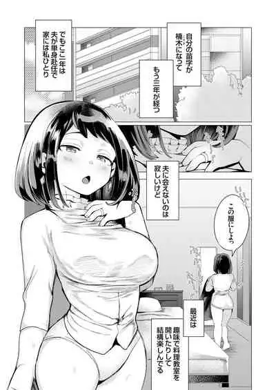 COMIC Grape Vol. 91