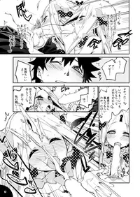 (C95) [Curry Berg Dish (Mikage)] Hoshi no Kirameku Kokoro No Oku Ni… (Fate／Grand Order)