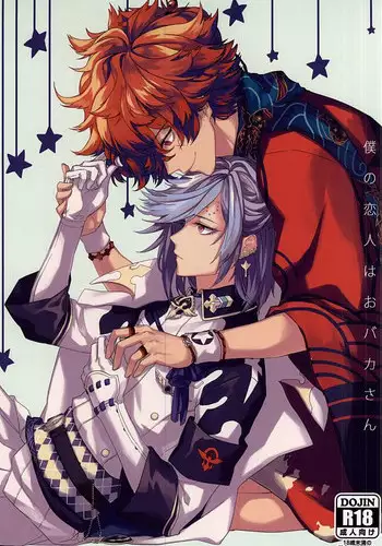 (Ishin Denshin 2) [Iolite (Hinama)] Chou no You ni Hana no You ni (Bakumatsu Rock)