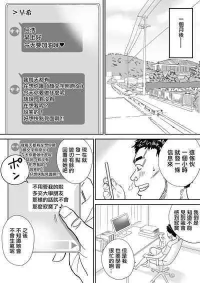 Kyonyuu Jimi Musume  Tokyo de  Hyohen Shite Circle  Senpai to  Uwaki Nakadashi  | 巨乳土妹子到東京性情大變被社團的前輩出軌內射了