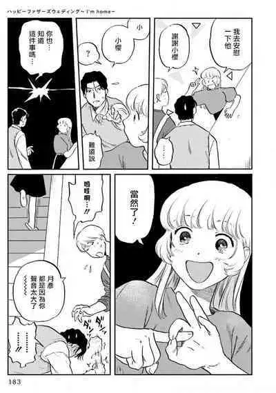 [Nitako] Amattare wa Inu mo Kuwanai | 嗲嗲甜甜超腻歪 01-06+番外1-2 [Chinese] [拾荒者汉化组] [Digital]